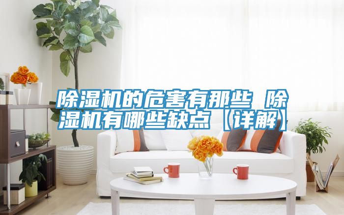 草莓视频污污污污的危害有那些 草莓视频污污污污有哪些缺點【詳解】