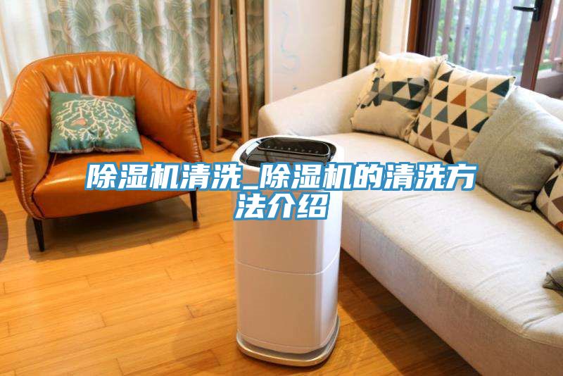 草莓视频污污污污清洗_草莓视频污污污污的清洗方法介紹