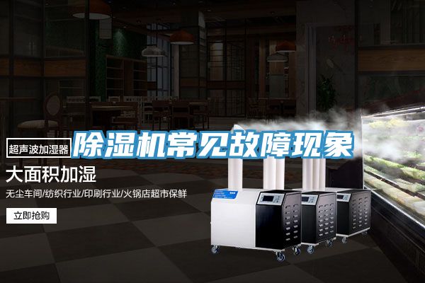 草莓视频污污污污常見故障現象