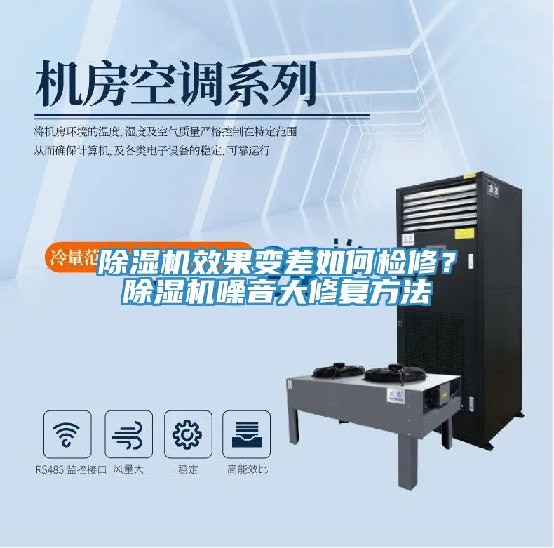 草莓视频污污污污效果變差如何檢修？草莓视频污污污污噪音大修複方法