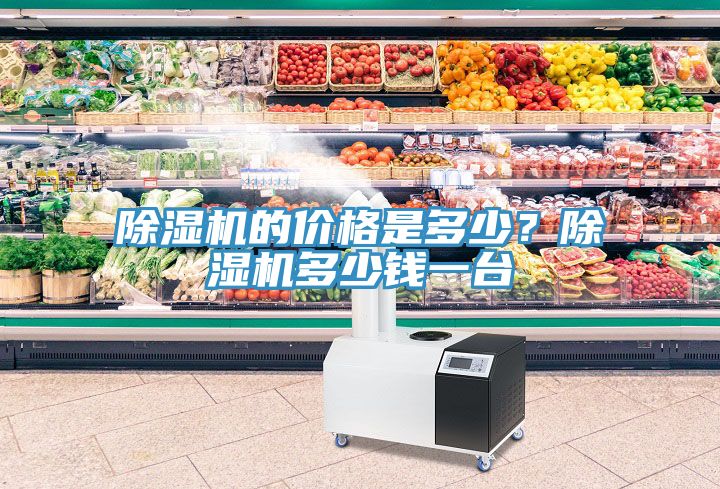 草莓视频污污污污的價格是多少？草莓视频污污污污多少錢一台