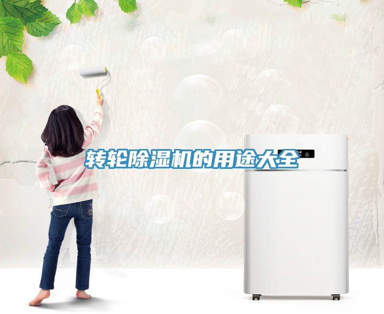 轉輪草莓视频污污污污的用途大全