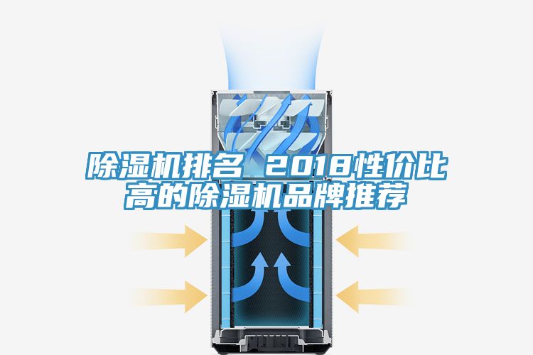 草莓视频污污污污排名 2018性價比高的草莓视频污污污污品牌推薦