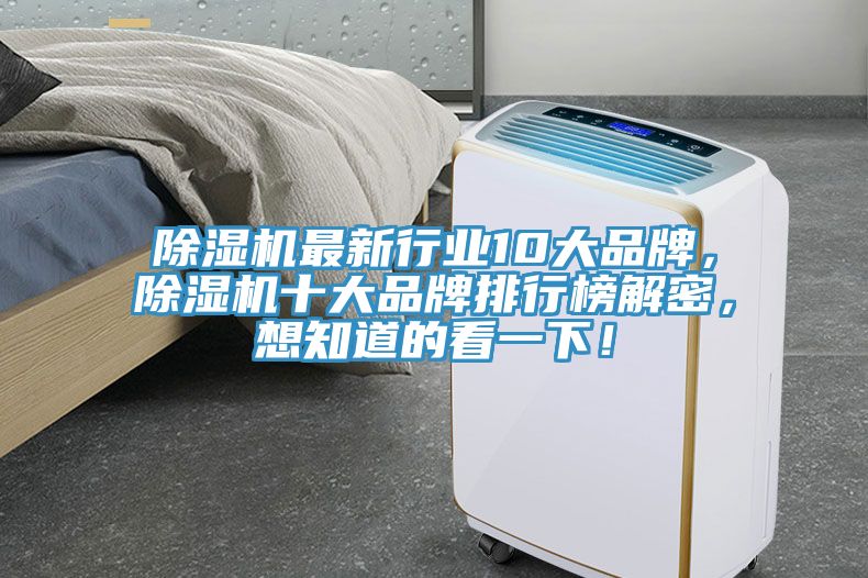 草莓视频污污污污最新行業10大品牌，草莓视频污污污污十大品牌排行榜解密，想知道的看一下！