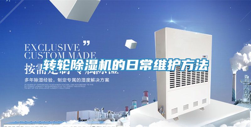 轉輪草莓视频污污污污的日常維護方法
