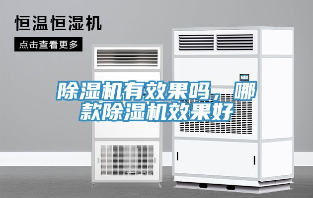 草莓视频污污污污有效果嗎，哪款草莓视频污污污污效果好