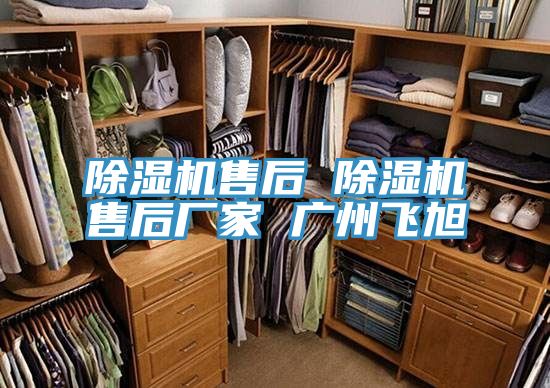 草莓视频污污污污售後 草莓视频污污污污售後廠家 廣州飛旭