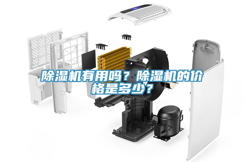 草莓视频污污污污有用嗎？草莓视频污污污污的價格是多少？