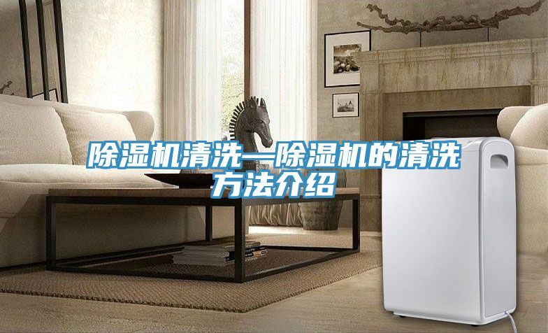 草莓视频污污污污清洗—草莓视频污污污污的清洗方法介紹