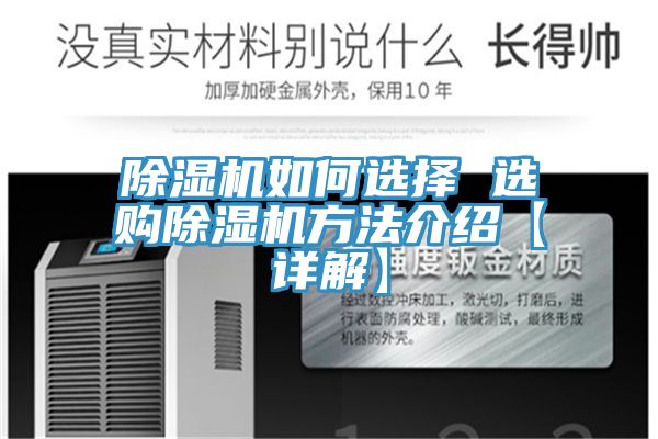 草莓视频污污污污如何選擇 選購草莓视频污污污污方法介紹【詳解】