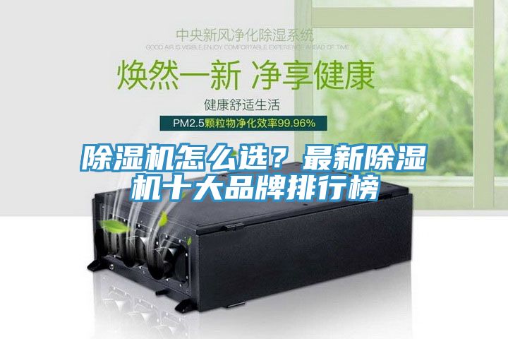 草莓视频污污污污怎麽選？最新草莓视频污污污污十大品牌排行榜