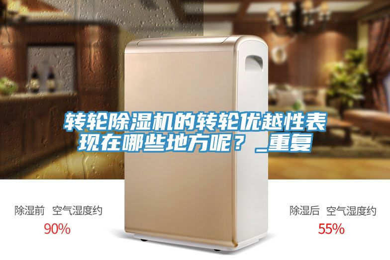 轉輪草莓视频污污污污的轉輪優越性表現在哪些地方呢？_重複