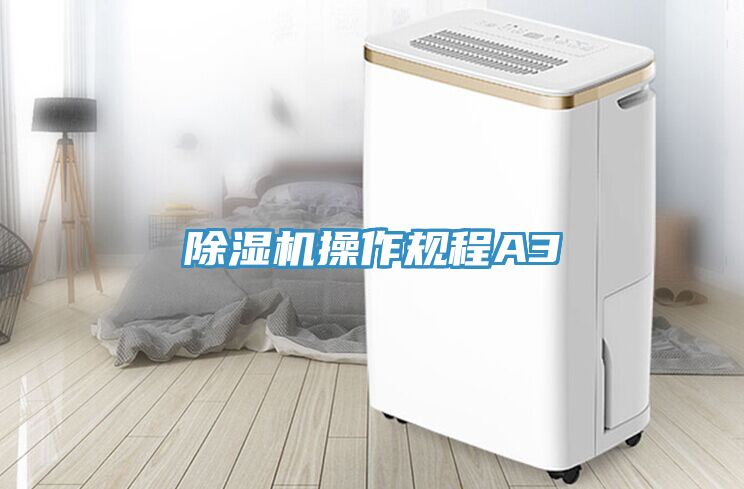 草莓视频污污污污操作規程A3