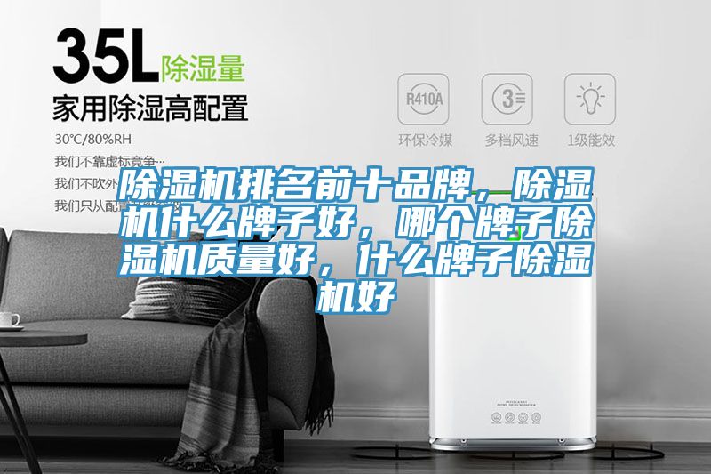 草莓视频污污污污排名前十品牌，草莓视频污污污污什麽牌子好，哪個牌子草莓视频污污污污質量好，什麽牌子草莓视频污污污污好