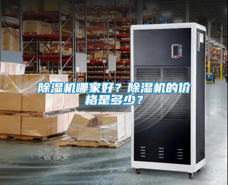 草莓视频污污污污哪家好？草莓视频污污污污的價格是多少？