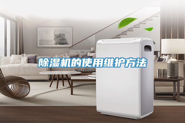 草莓视频污污污污的使用維護方法