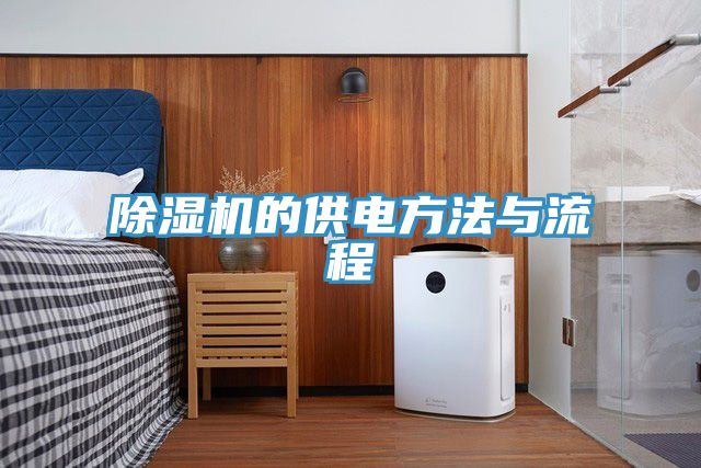 草莓视频污污污污的供電方法與流程
