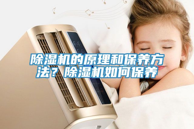 草莓视频污污污污的原理和保養方法？草莓视频污污污污如何保養