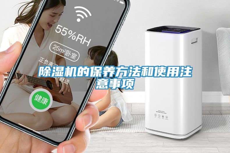 草莓视频污污污污的保養方法和使用注意事項