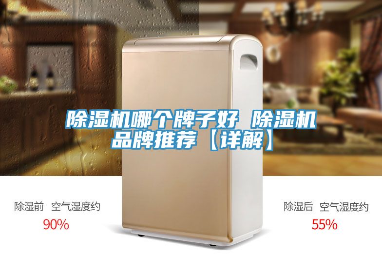草莓视频污污污污哪個牌子好 草莓视频污污污污品牌推薦【詳解】