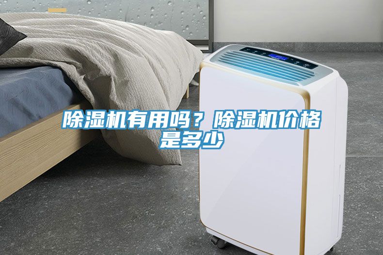 草莓视频污污污污有用嗎？草莓视频污污污污價格是多少