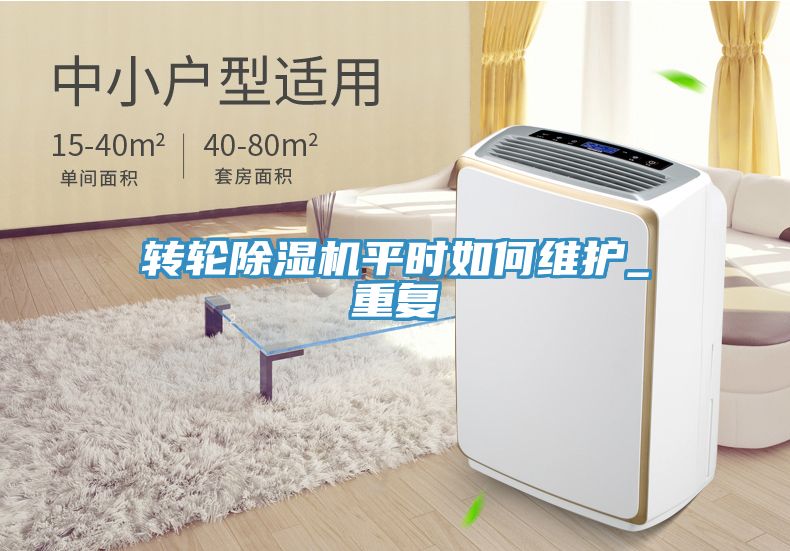 轉輪草莓视频污污污污平時如何維護_重複