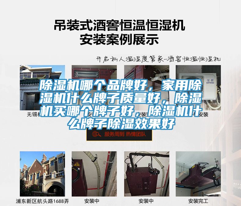 草莓视频污污污污哪個品牌好，家用草莓视频污污污污什麽牌子質量好，草莓视频污污污污買哪個牌子好，草莓视频污污污污什麽牌子除濕效果好