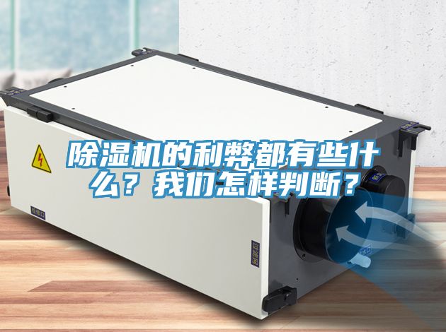 草莓视频污污污污的利弊都有些什麽？草莓视频黄污下载怎樣判斷？