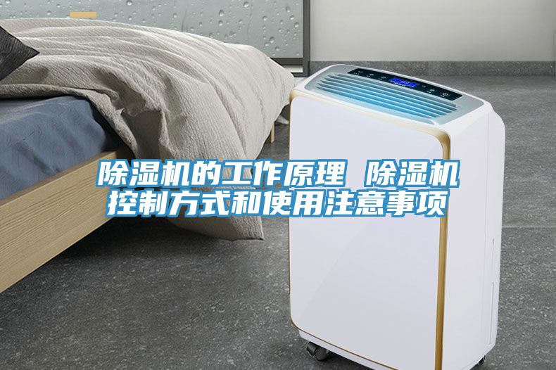 草莓视频污污污污的工作原理 草莓视频污污污污控製方式和使用注意事項