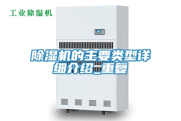 草莓视频污污污污的主要類型詳細介紹_重複