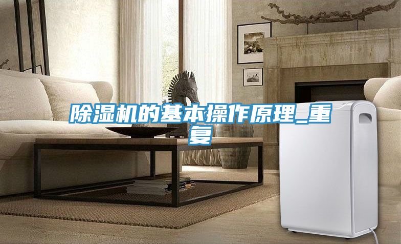 草莓视频污污污污的基本操作原理_重複