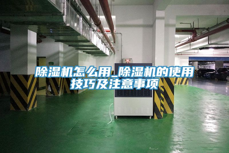 草莓视频污污污污怎麽用_草莓视频污污污污的使用技巧及注意事項