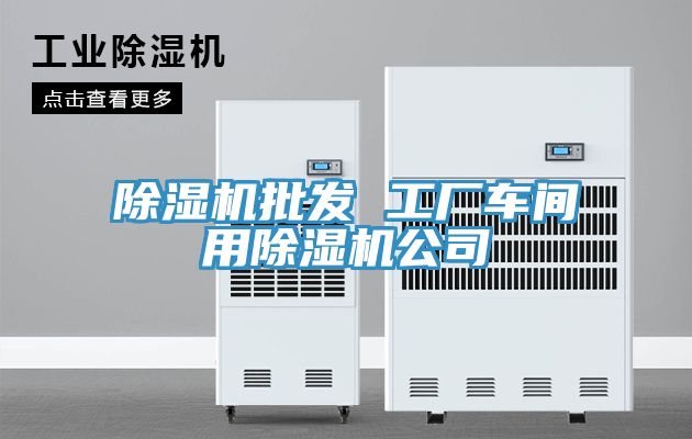 草莓视频污污污污批發 工廠車間用草莓视频污污污污公司