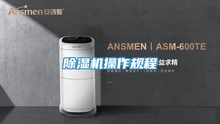 草莓视频污污污污操作規程