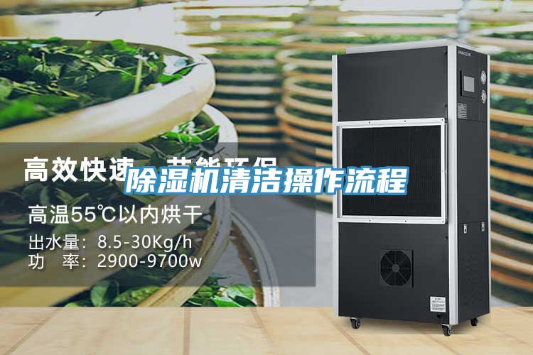 草莓视频污污污污清潔操作流程