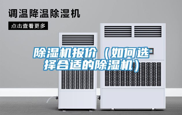 草莓视频污污污污報價（如何選擇合適的草莓视频污污污污）