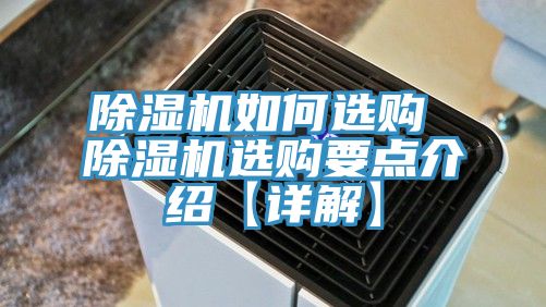 草莓视频污污污污如何選購 草莓视频污污污污選購要點介紹【詳解】