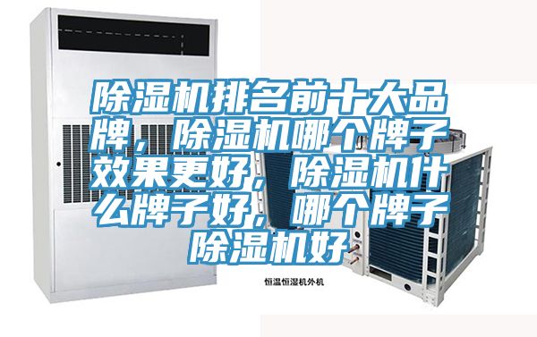 草莓视频污污污污排名前十大品牌，草莓视频污污污污哪個牌子效果更好，草莓视频污污污污什麽牌子好，哪個牌子草莓视频污污污污好