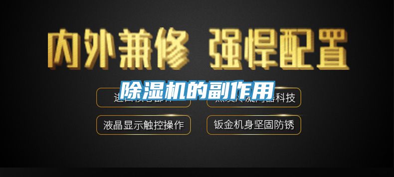 草莓视频污污污污的副作用