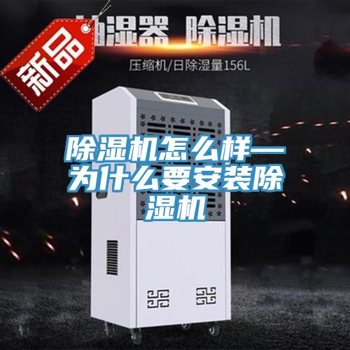 草莓视频污污污污怎麽樣—為什麽要安裝草莓视频污污污污