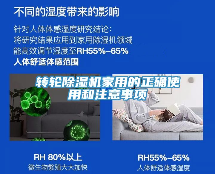 轉輪草莓视频污污污污家用的正確使用和注意事項