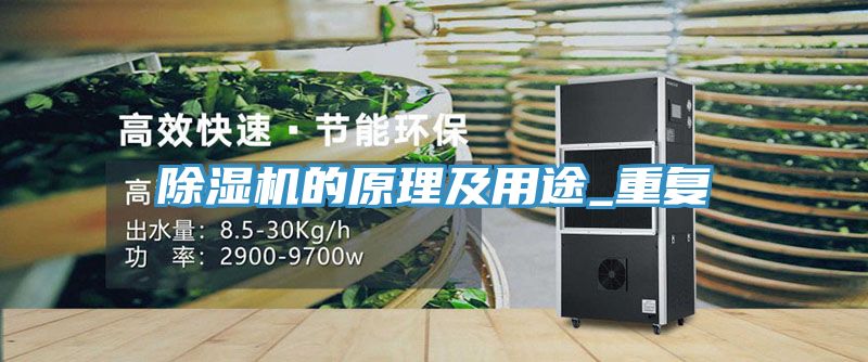 草莓视频污污污污的原理及用途_重複