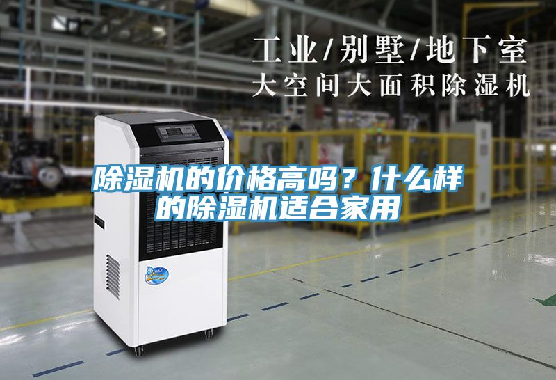 草莓视频污污污污的價格高嗎？什麽樣的草莓视频污污污污適合家用