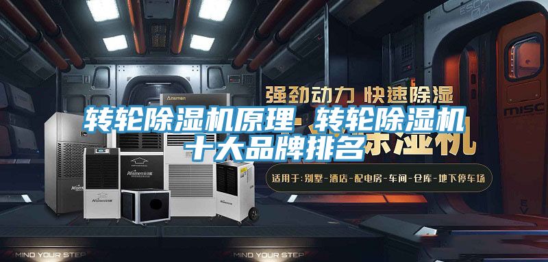 轉輪草莓视频污污污污原理 轉輪草莓视频污污污污十大品牌排名