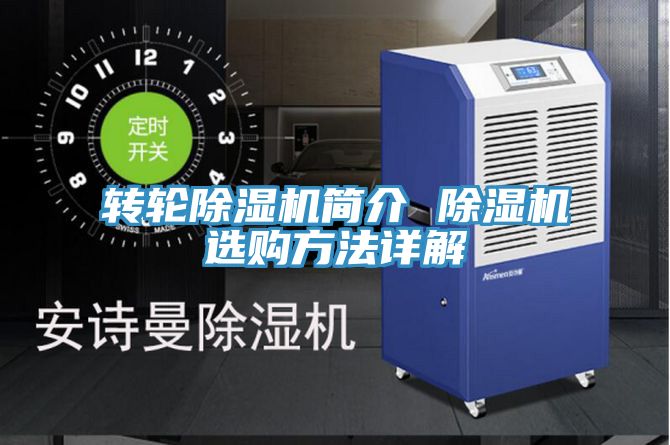 轉輪草莓视频污污污污簡介 草莓视频污污污污選購方法詳解