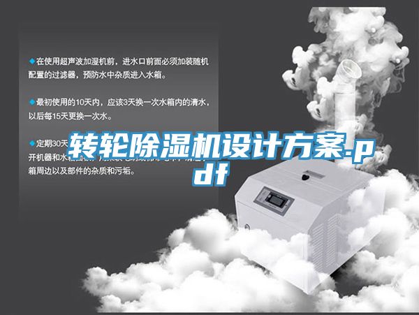 轉輪草莓视频污污污污設計方案.pdf