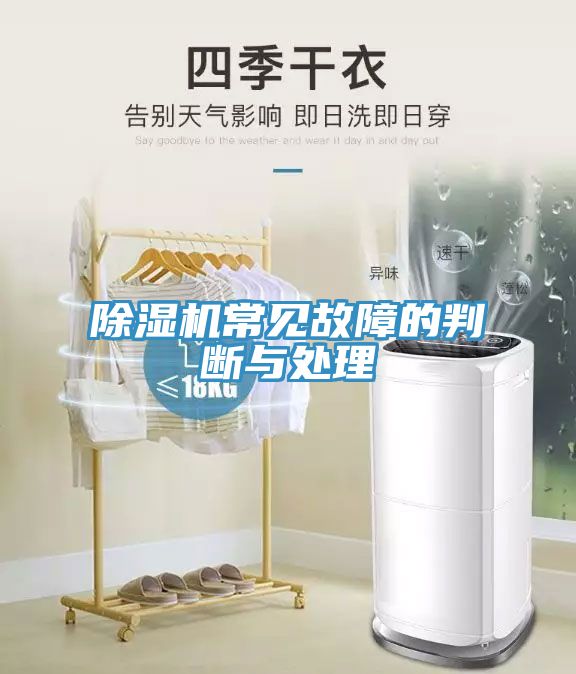 草莓视频污污污污常見故障的判斷與處理