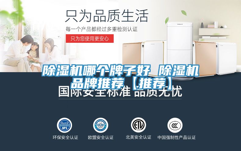 草莓视频污污污污哪個牌子好 草莓视频污污污污品牌推薦【推薦】