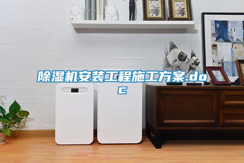 草莓视频污污污污安裝工程施工方案.doc