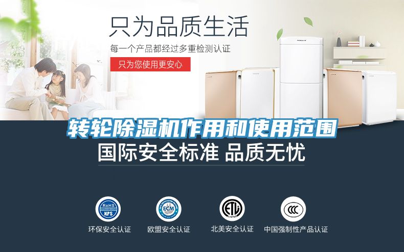 轉輪草莓视频污污污污作用和使用範圍